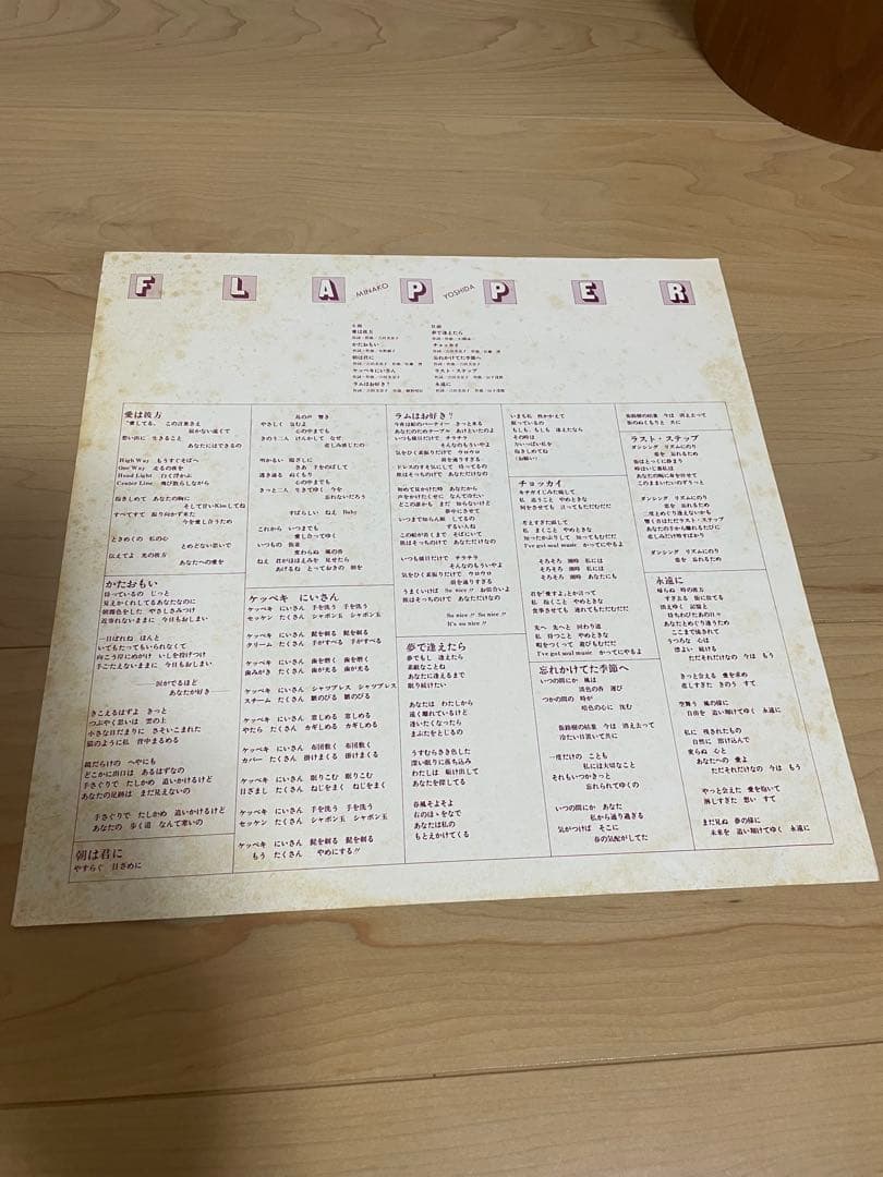 吉田美奈子 フラッパー　MINAKO