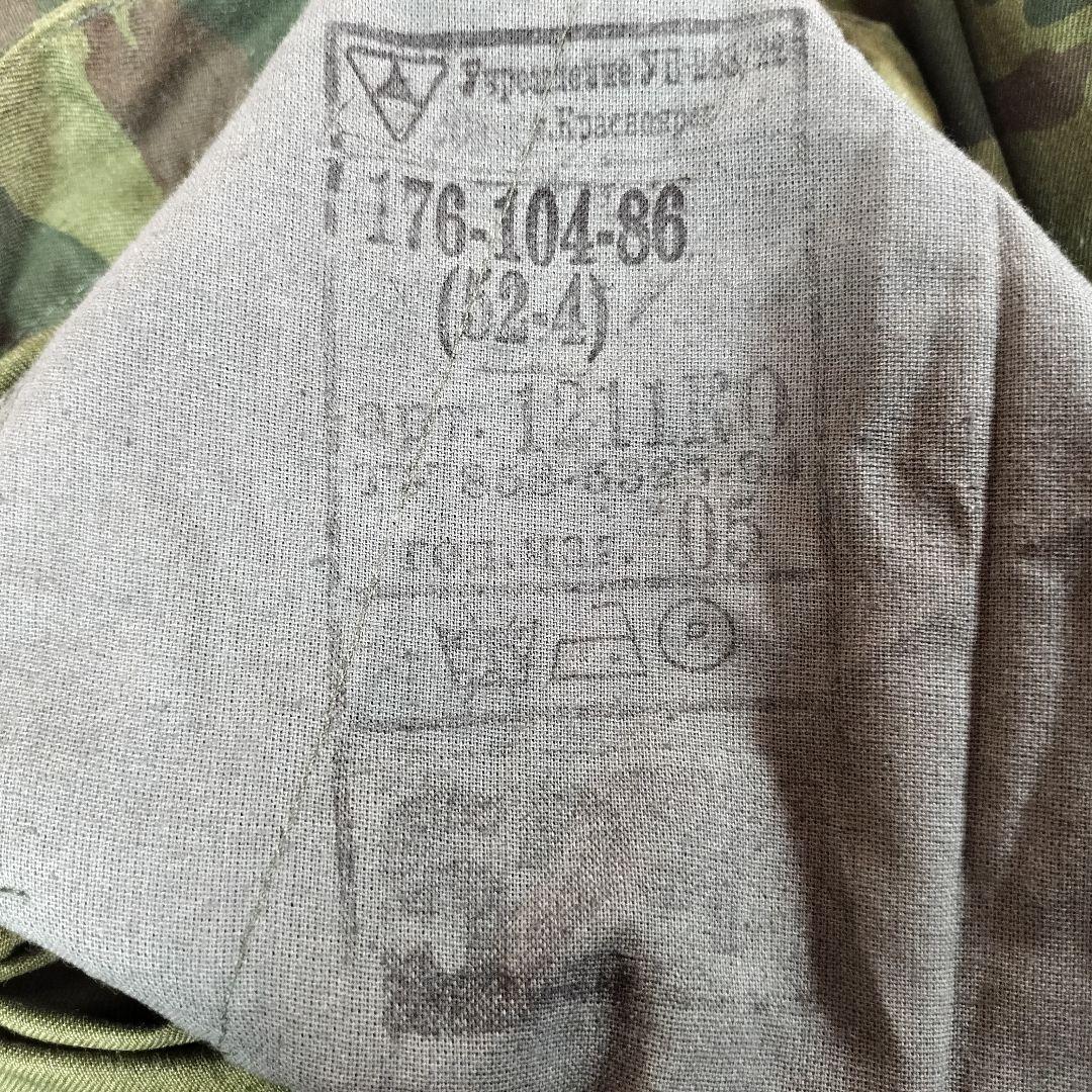 ロシア軍 実物 南オセチア紛争 VSR-98 フローラ迷彩 52-4