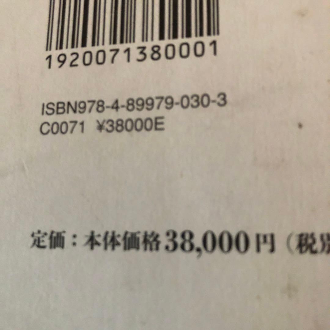 古谷蒼韻作品集