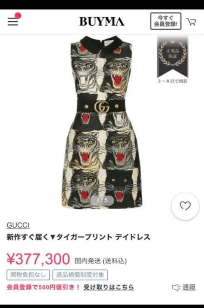 専用　グッチ　ワンピース