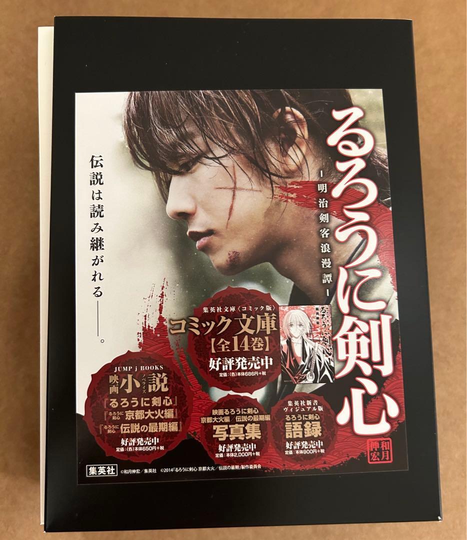 未再生・新品★るろうに剣心 コンプリートBlu-ray BOX数量限定生産7枚組