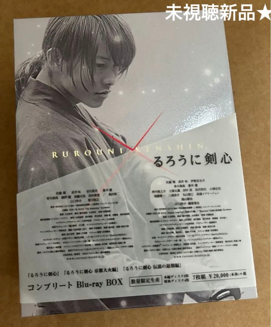 未再生・新品★るろうに剣心 コンプリートBlu-ray BOX数量限定生産7枚組