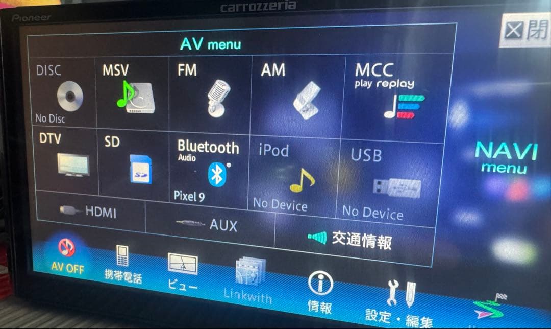 カロッツェリア サイバーナビ　AVIC-ZH0999W 地図年式2017年