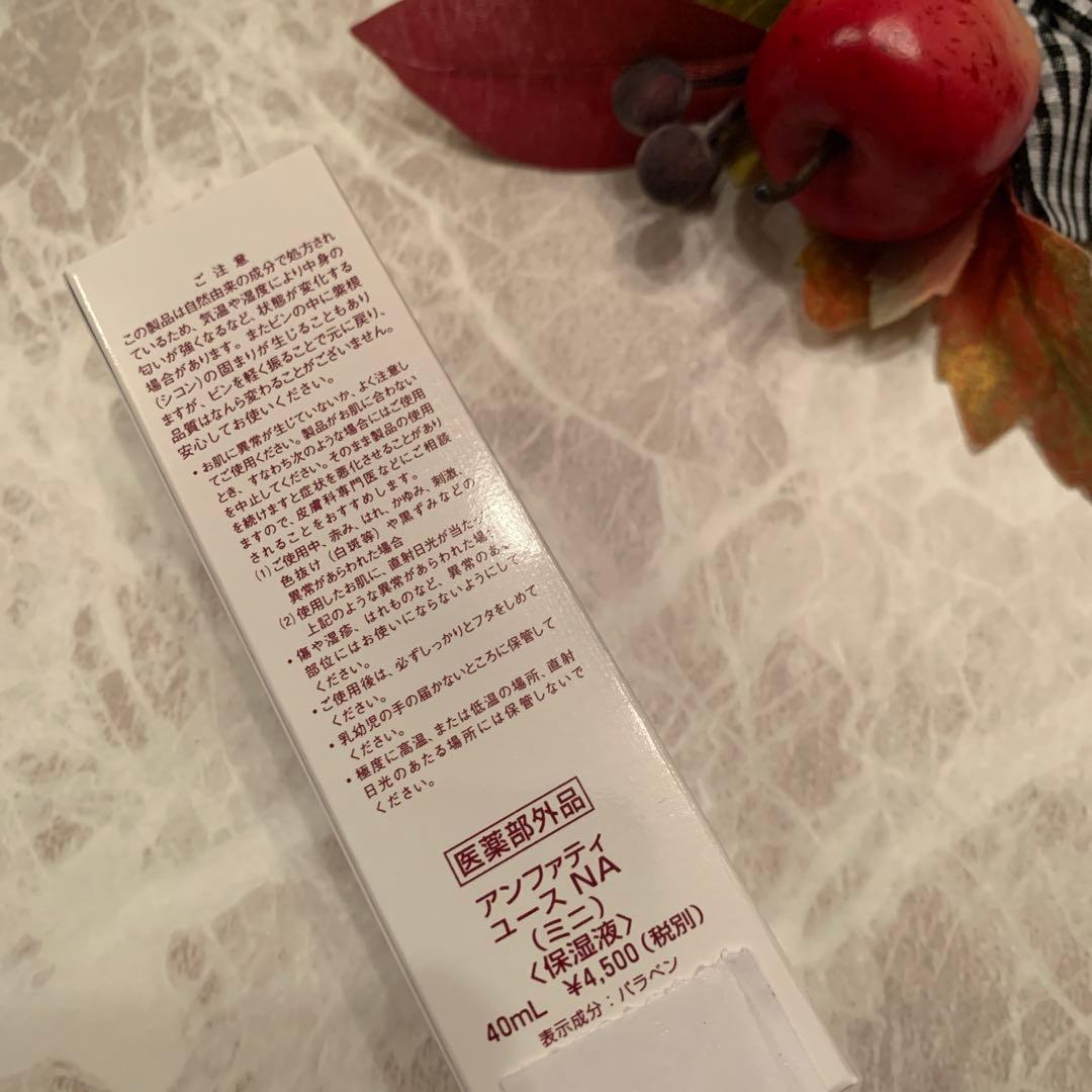 Leo♦️アンファティIF 基礎３品⭐️ユースミニ1本プレゼント・新彩図 2