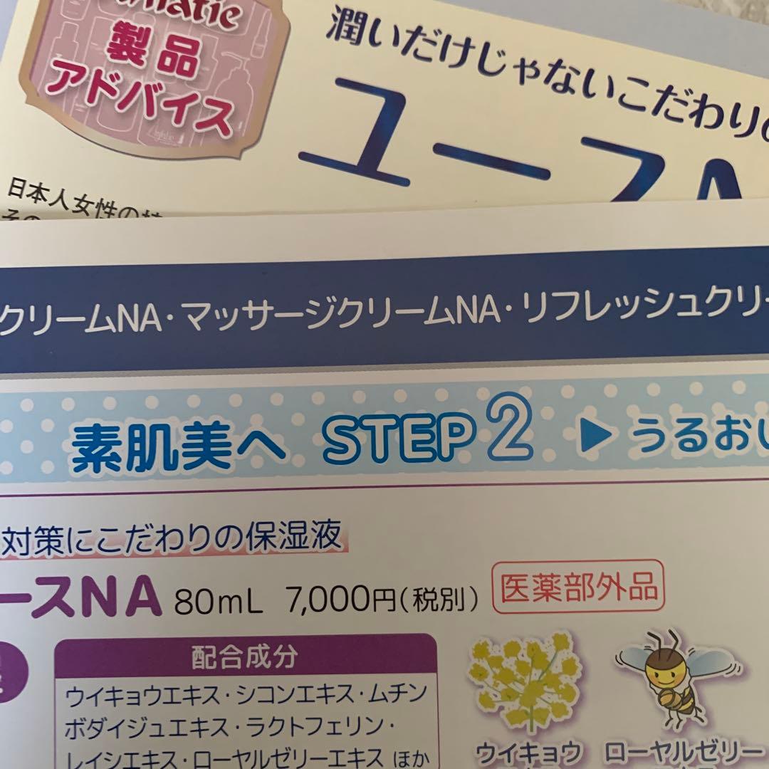 Leo♦️アンファティIF 基礎３品⭐️ユースミニ1本プレゼント・新彩図 2