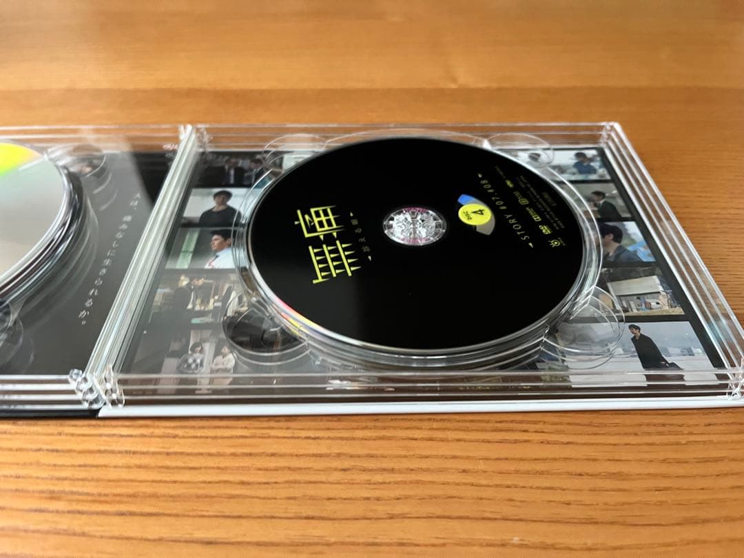 無痛〜診える眼〜 DVDBOX