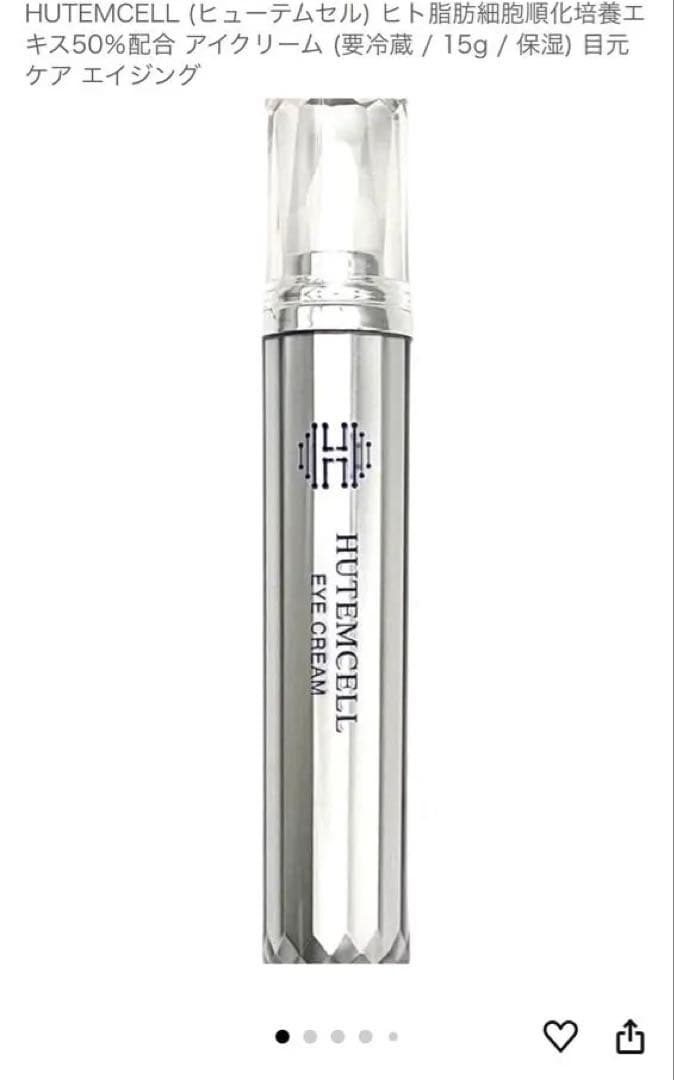 アイケア HUTEMCELL Eye Cream 15g