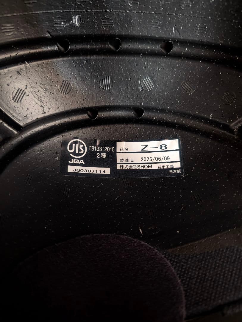 SHOEI Z-8 マットブラック Mサイズ フルフェイスヘルメット