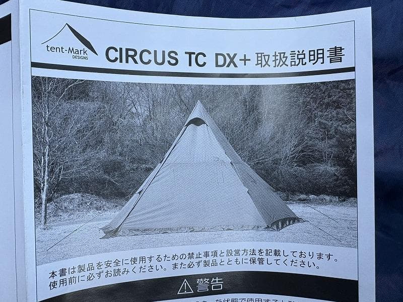 未使用！テンマクデザイン サーカスTCDX+ TM-21008