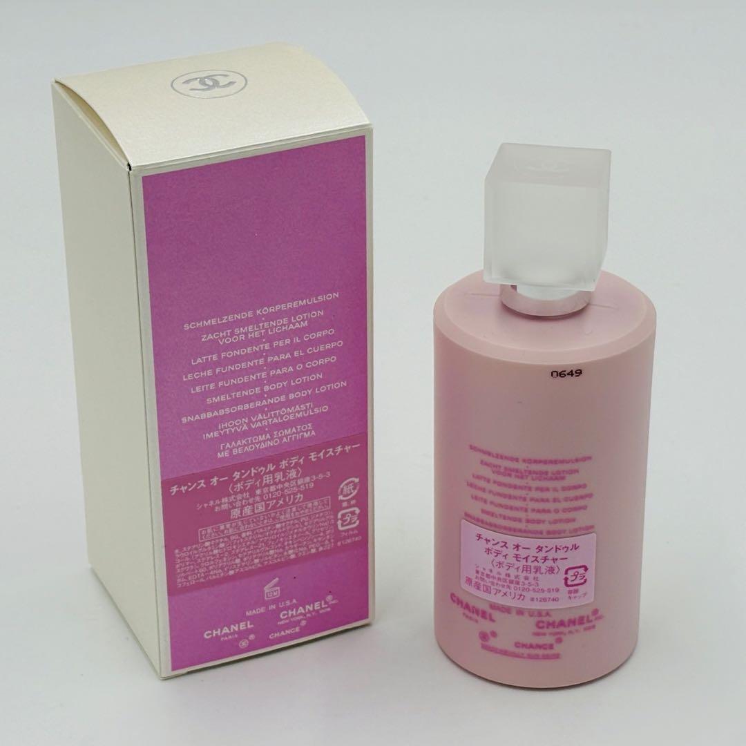 専用　シャネル チャンス オータンドゥル ボディ モイスチャー ボディ乳液
