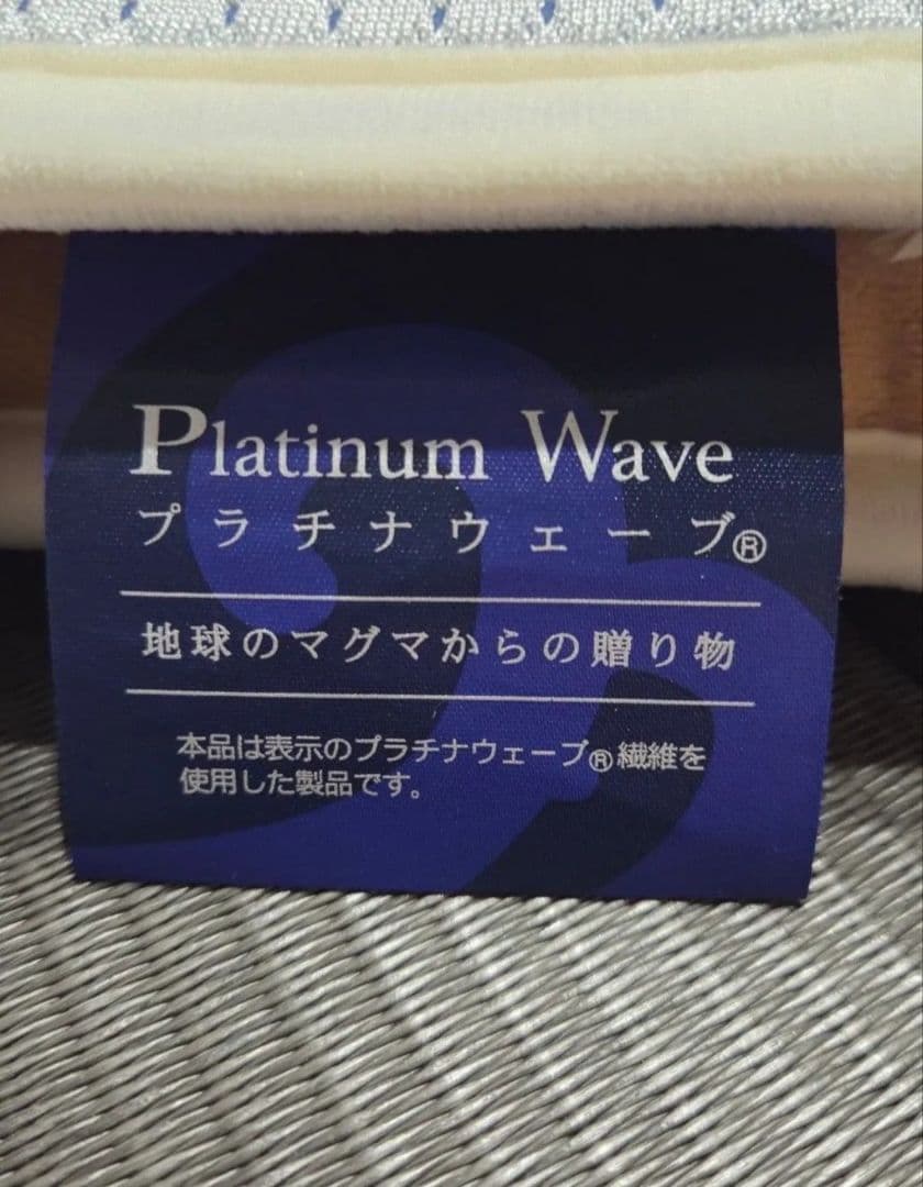 プラチナウエーブ　シングルサイズ 敷きパッド キルティングデザイン