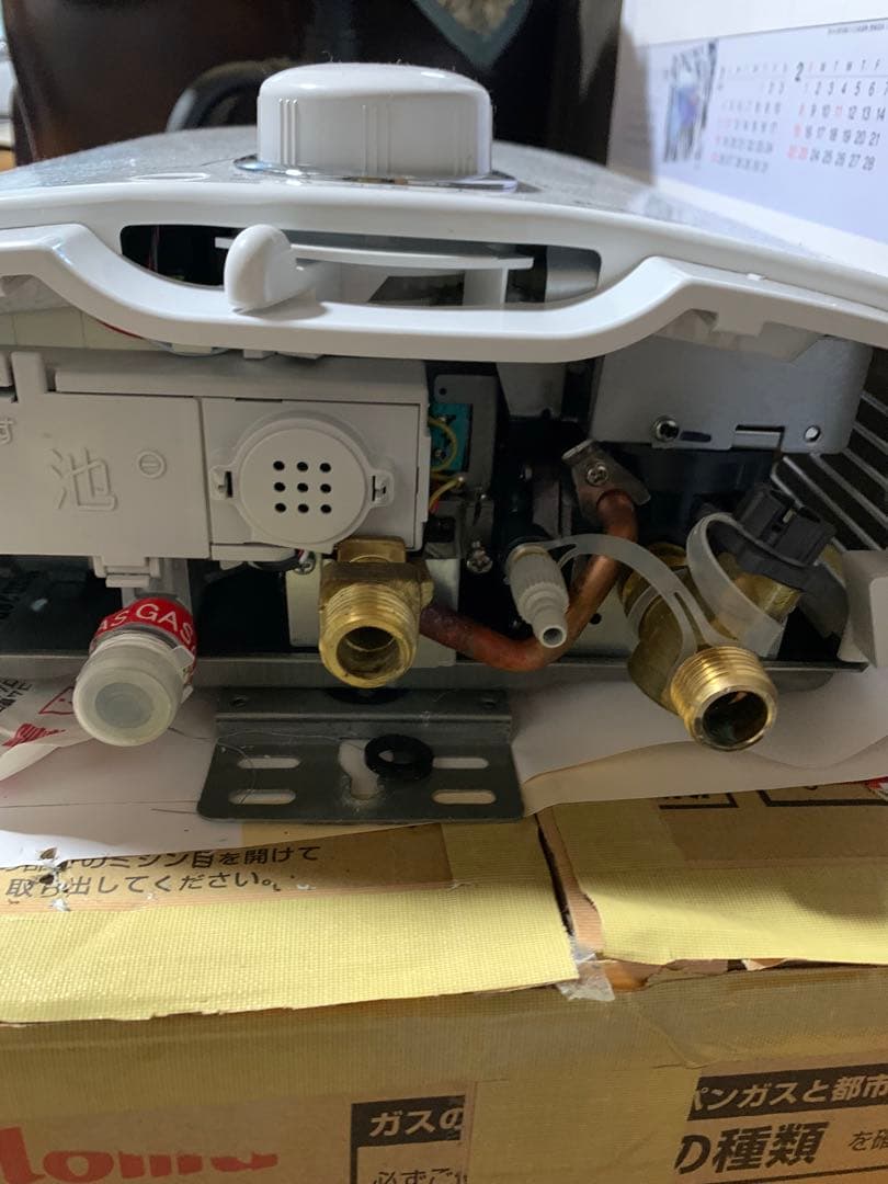 2024年 パロマ 先止め式小型湯沸器PH-5FN