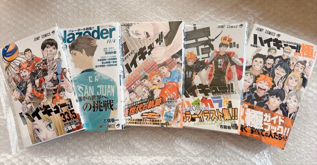 【専用】ハイキュー 全巻セット 45巻　初版　帯付き　古舘春一