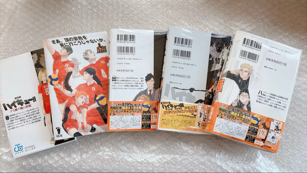 【専用】ハイキュー 全巻セット 45巻　初版　帯付き　古舘春一