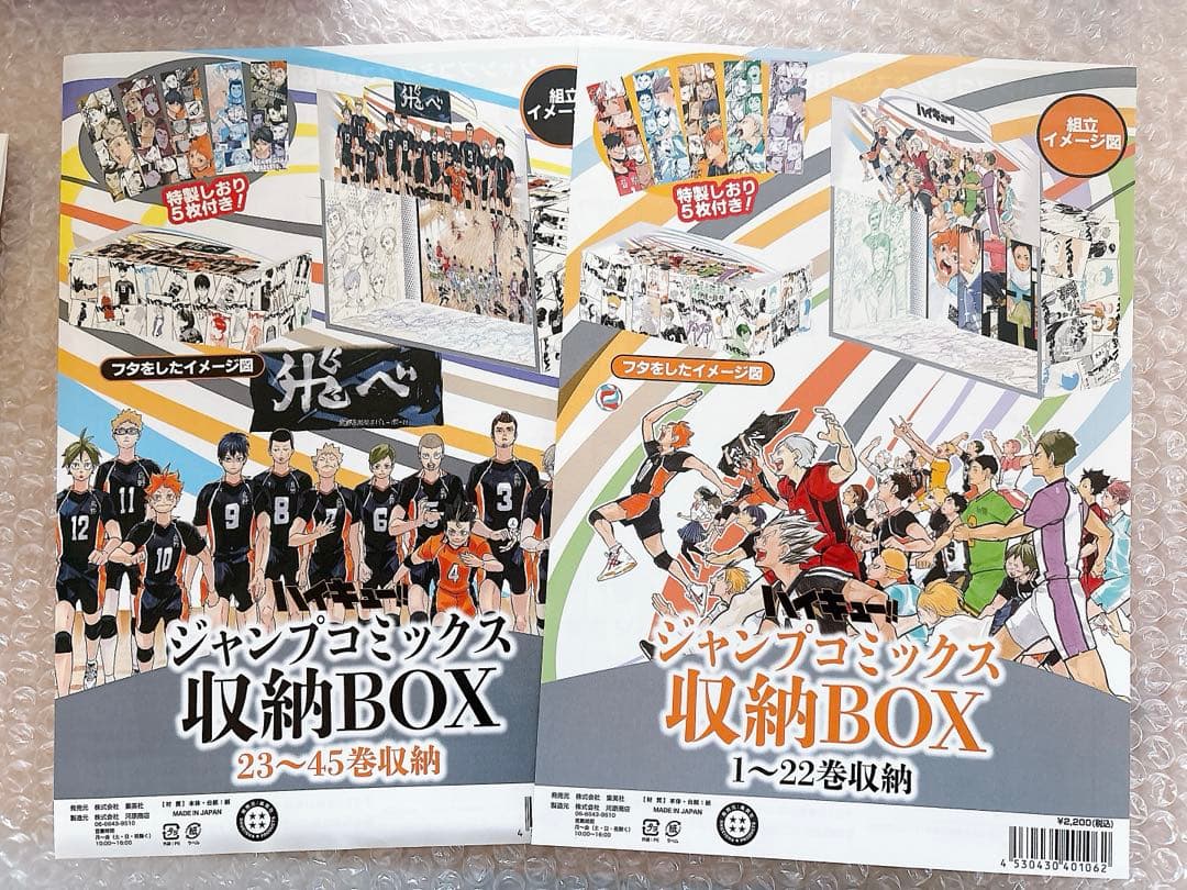 【専用】ハイキュー 全巻セット 45巻　初版　帯付き　古舘春一