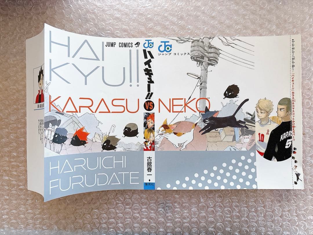 【専用】ハイキュー 全巻セット 45巻　初版　帯付き　古舘春一