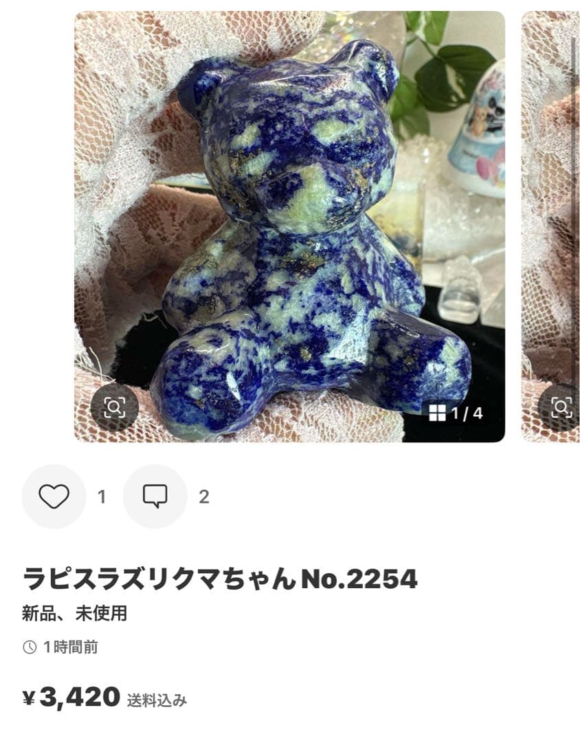 ロマネINアメジストBIGたまごちゃん♡No.2265