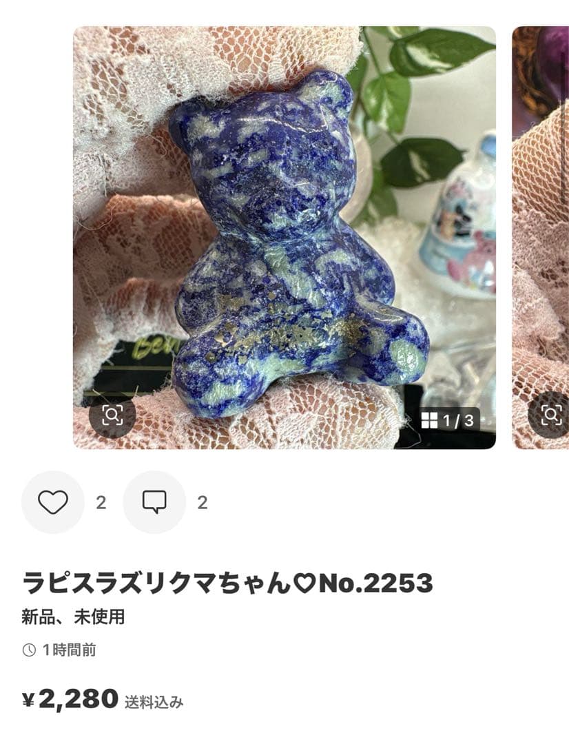 ロマネINアメジストBIGたまごちゃん♡No.2265