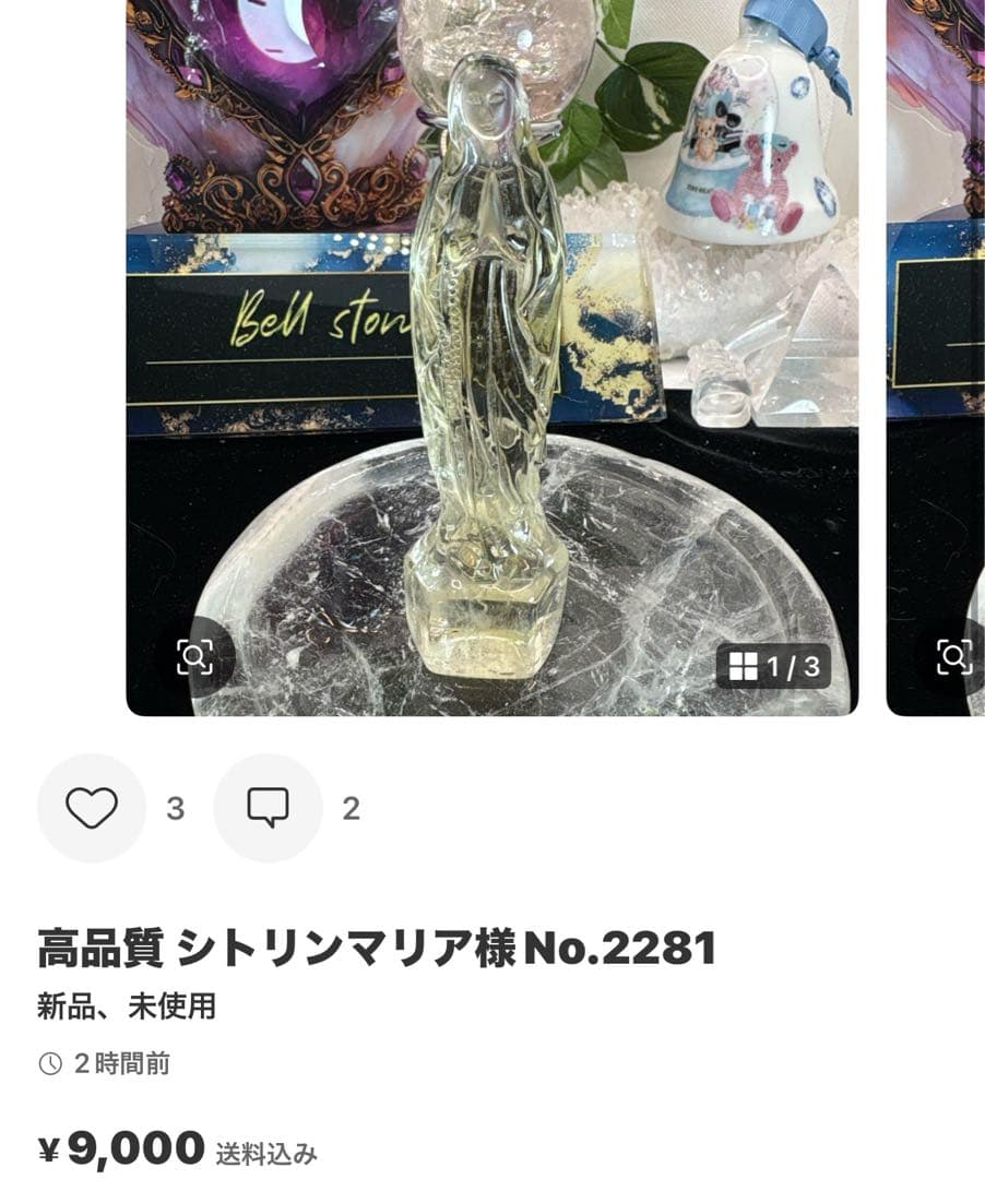 ロマネINアメジストBIGたまごちゃん♡No.2265