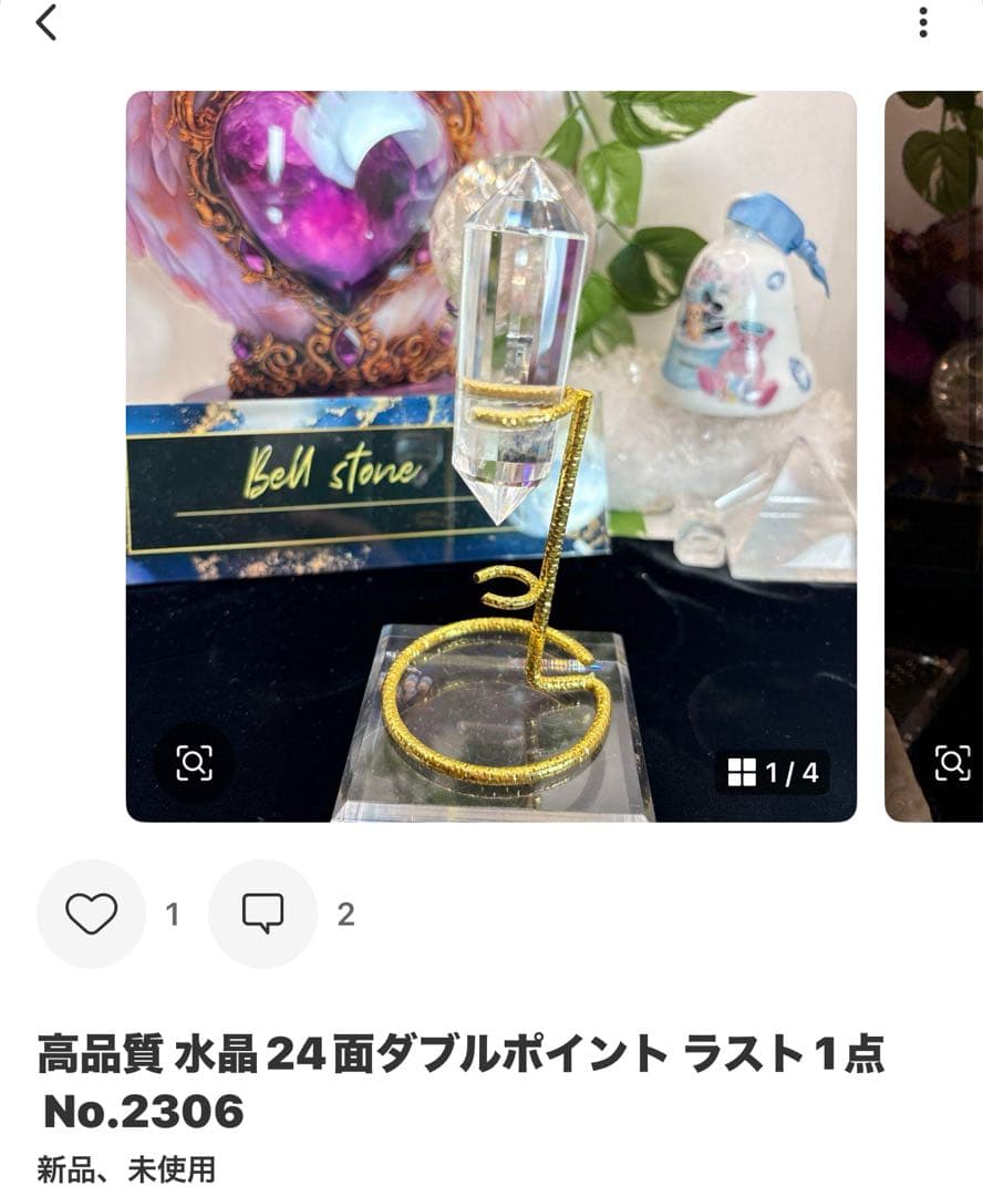 ロマネINアメジストBIGたまごちゃん♡No.2265