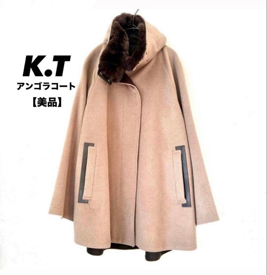 美品✨K.T KIYOKO TAKASE アンゴラショートコート　９号