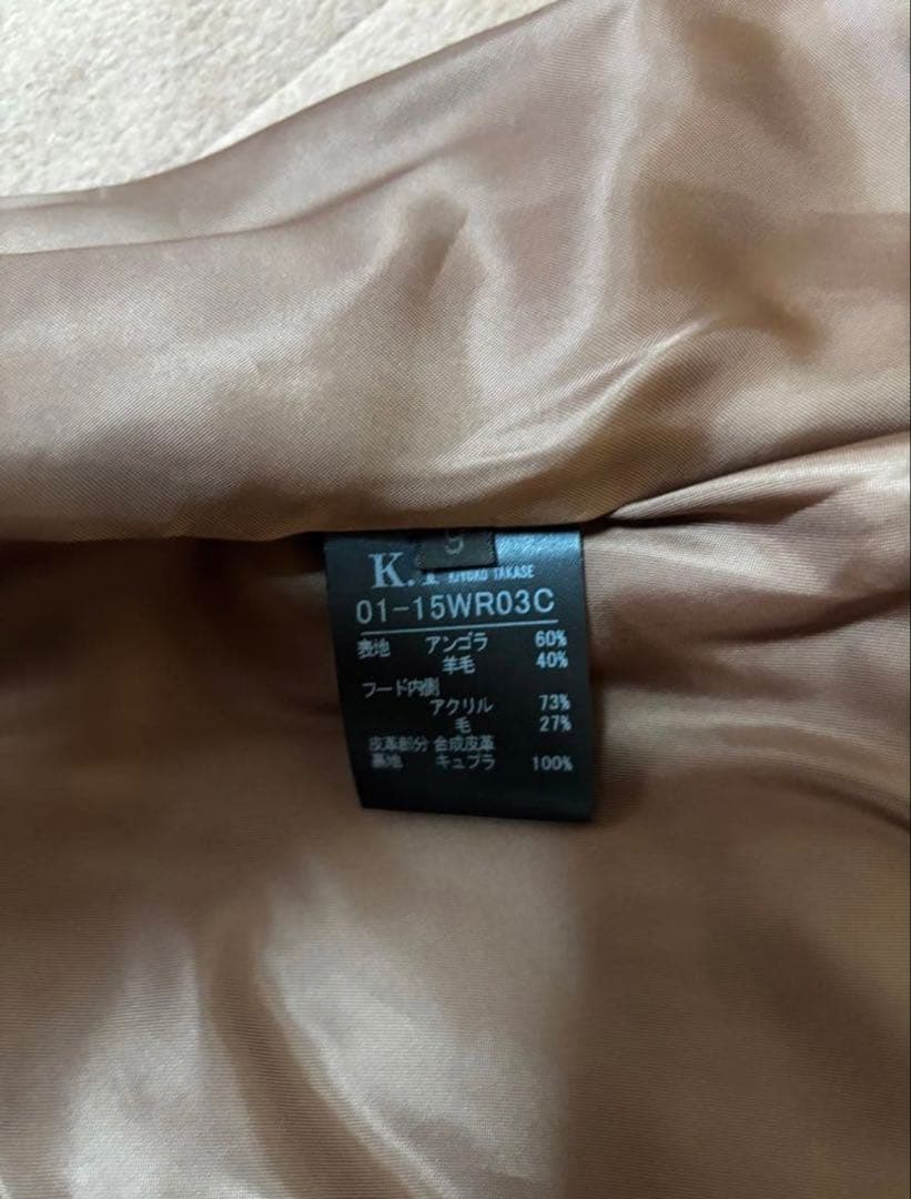 美品✨K.T KIYOKO TAKASE アンゴラショートコート　９号