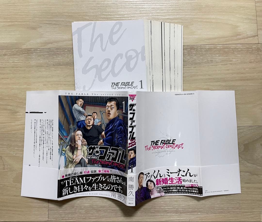 [裁断済み] ザ・ファブル+2nd+3rd+他 全巻セット