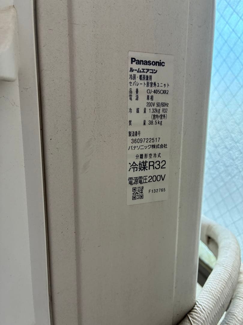 ゲルさん　専用CS-405CXR2-W CS-225CXR-W