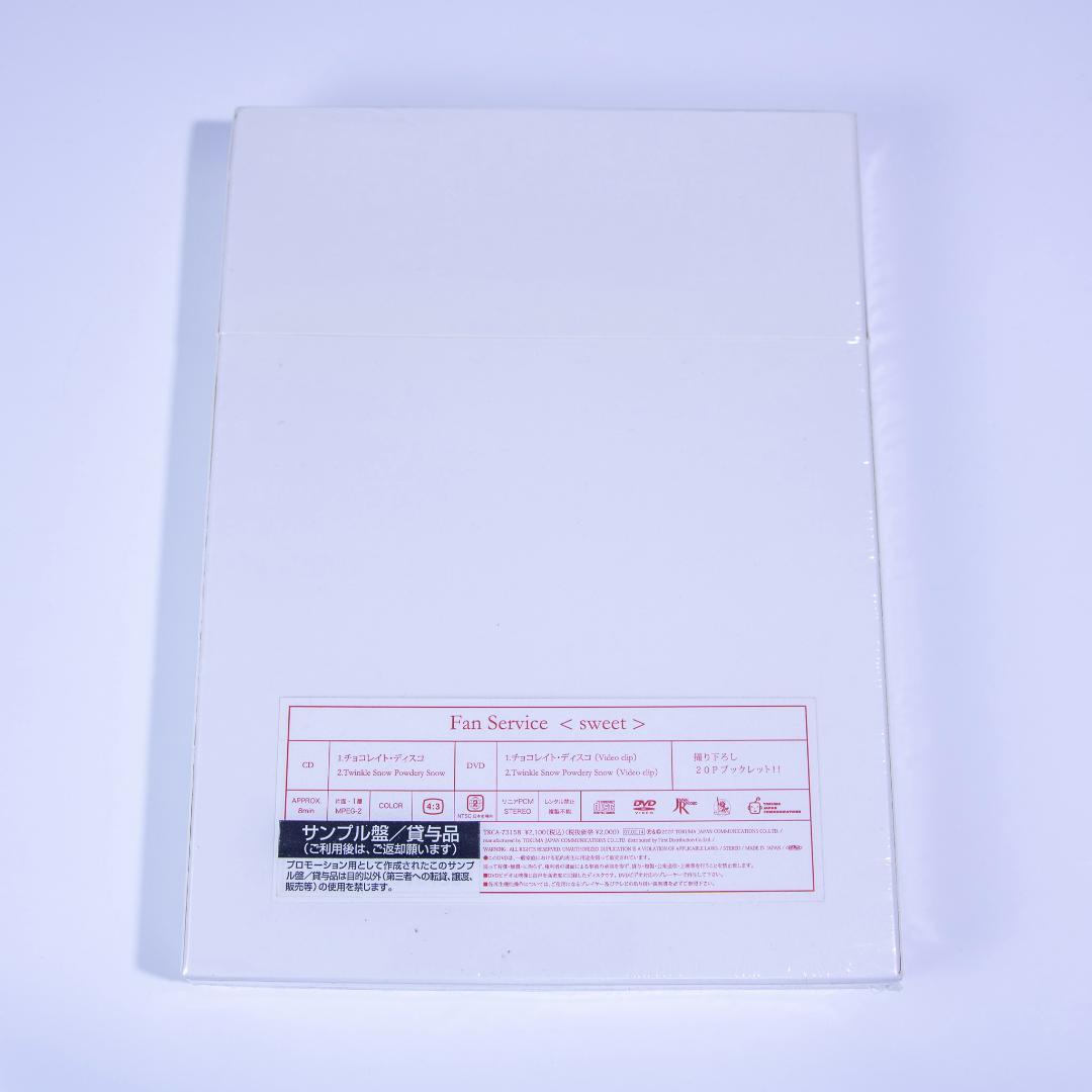 【新品未開封】Perfume Fan Service sweet