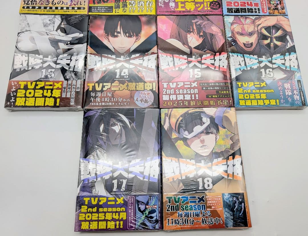 戦隊大失格 1〜18巻 全巻初版 新品未開封 春場ねぎ 講談社 コミック