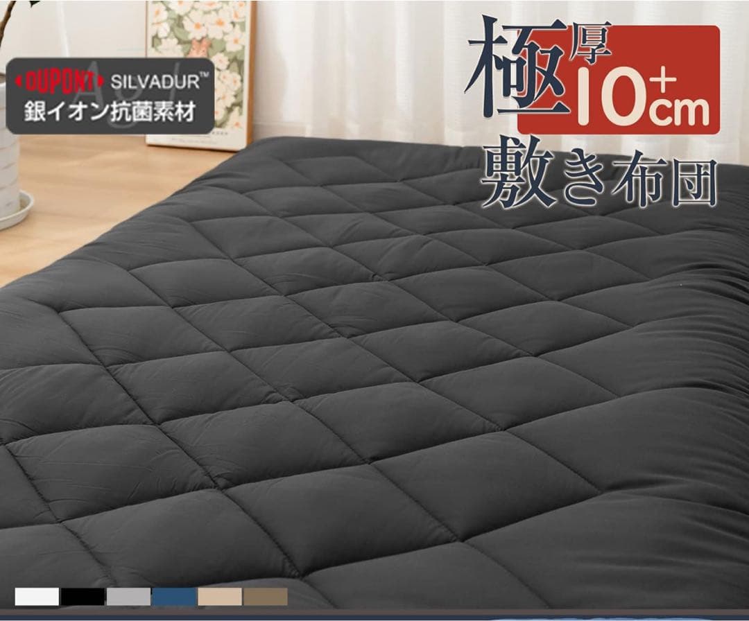 敷き布団 シングル 軽量 来客布団 抗菌防臭 2枚セット ブラック グレー