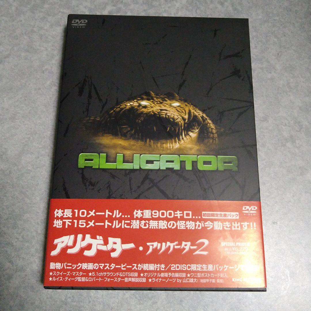 アリゲーター リミテッド・パック〈初回限定生産・2枚組〉