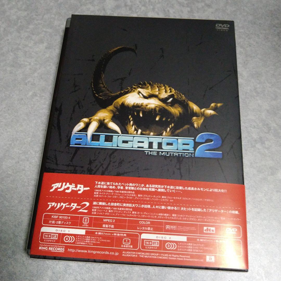 アリゲーター リミテッド・パック〈初回限定生産・2枚組〉