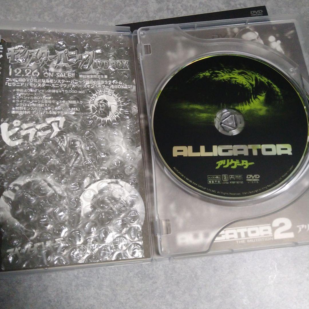 アリゲーター リミテッド・パック〈初回限定生産・2枚組〉