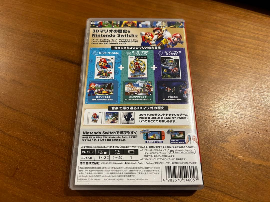 【美品】スーパーマリオ 3Dコレクション　Switch 任天堂　ニンテンドー