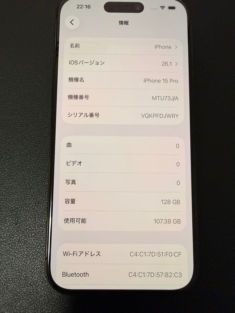 【美品】iPhone 15 Pro 128GB ブラックチタニウム SIMフリー