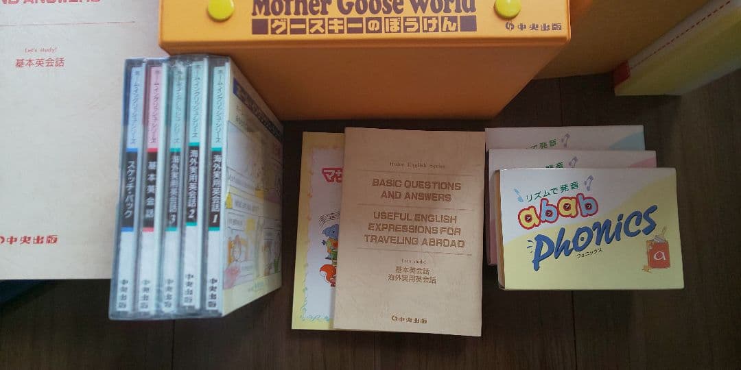 テックス英語研究所★グースキーのぼうけん★英語教材セット★こどもちゃれんじ★学研