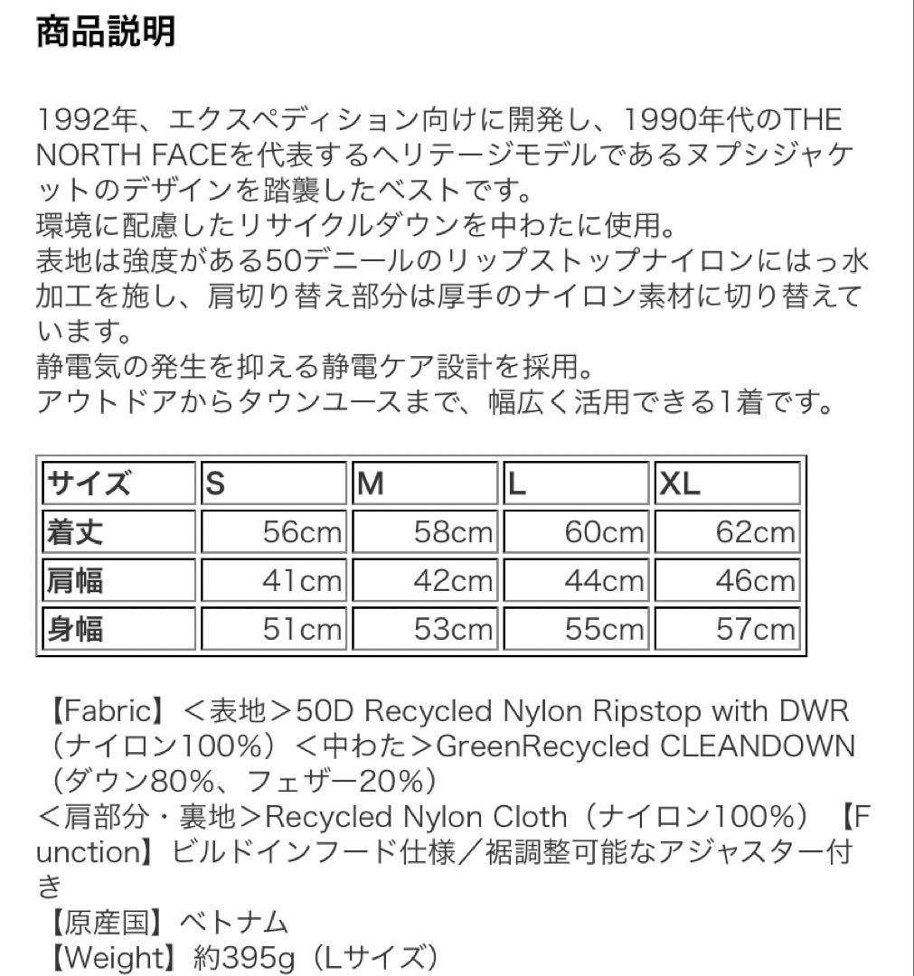 THE NORTH FACE ブラック ヌプシベストレディース L