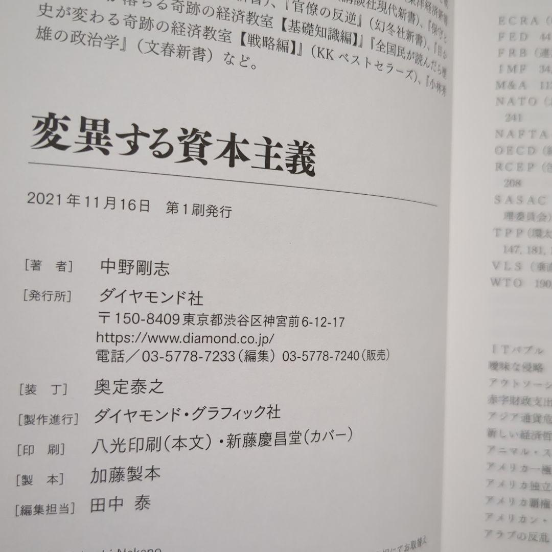 マルクス　資本論　経済学批判要綱　ハーヴェイ　中野剛志　東浩紀　宮台真司