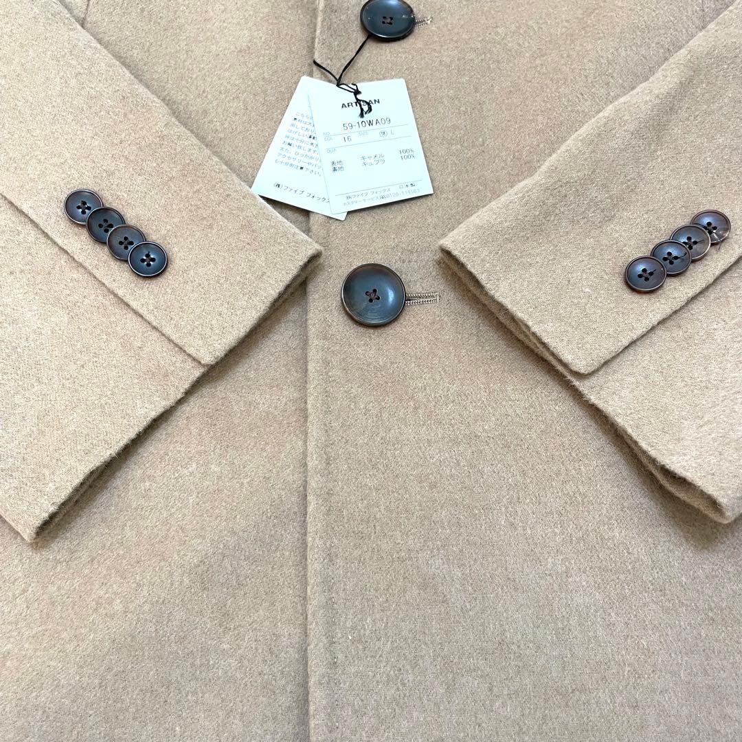 最高級★ARTISAN キャメル100% チェスターコート ロング丈 日本製 M