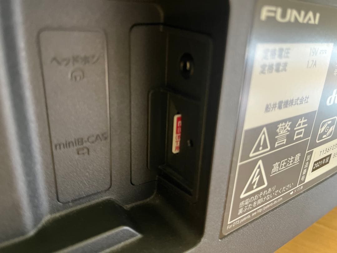 FUNAI 32V 液晶テレビ FL-32H1040