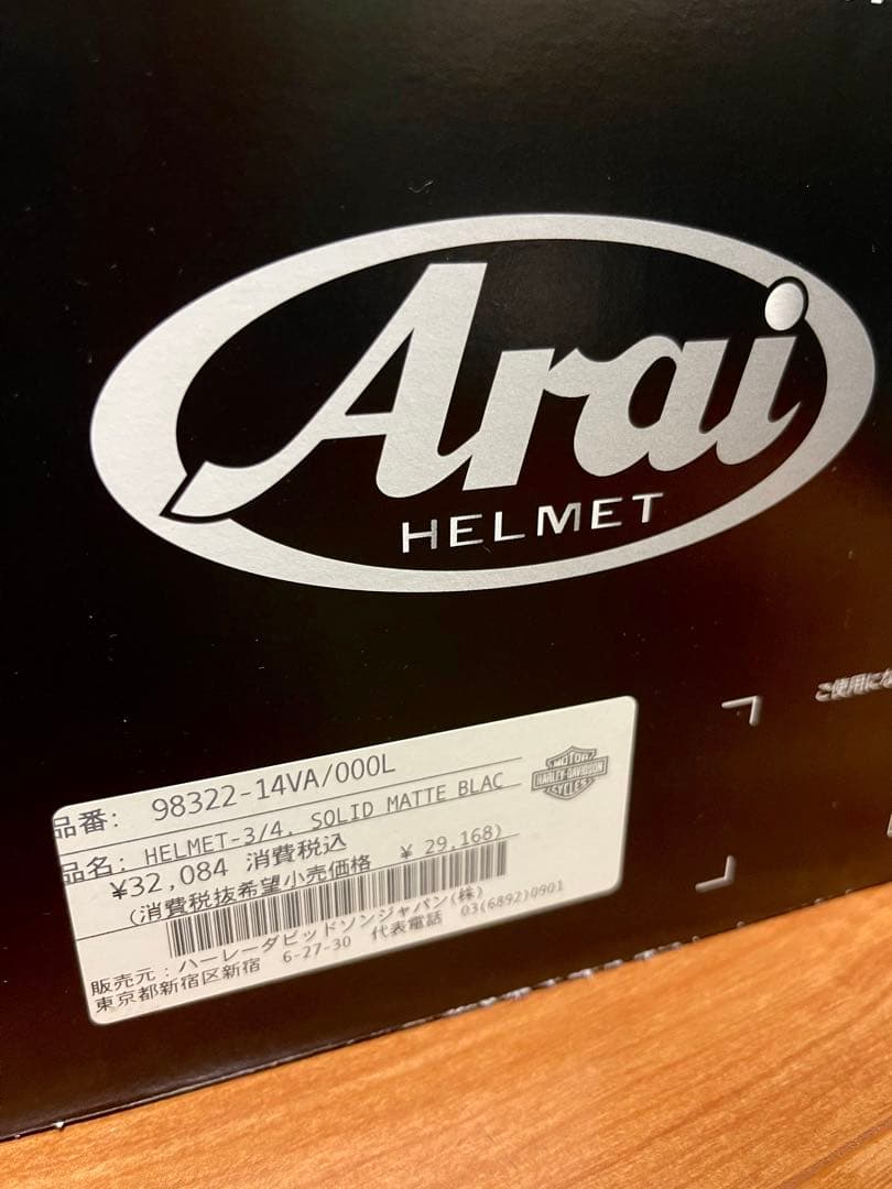 Arai製 ハーレーダビッドソン ジェットヘルメット L