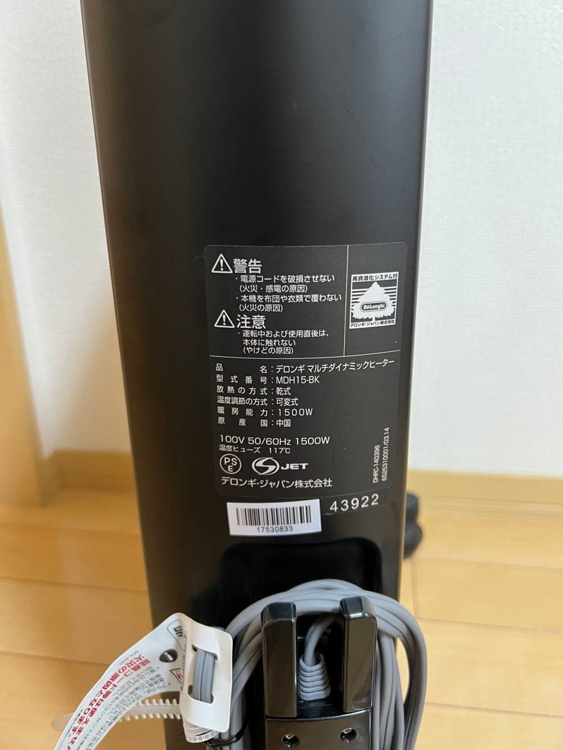DeLonghi MDH15-BK オイルヒーター
