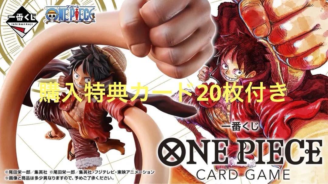 一番くじ ONE PIECE CARD GAME １ロット