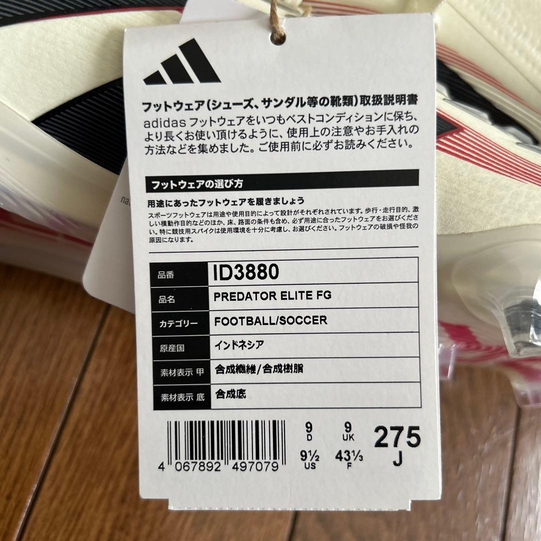 アディダス プレデターエリート FG