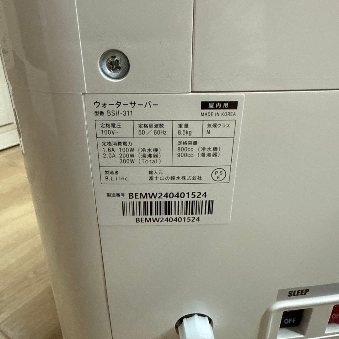 everyfrecious mini ウォーターサーバー