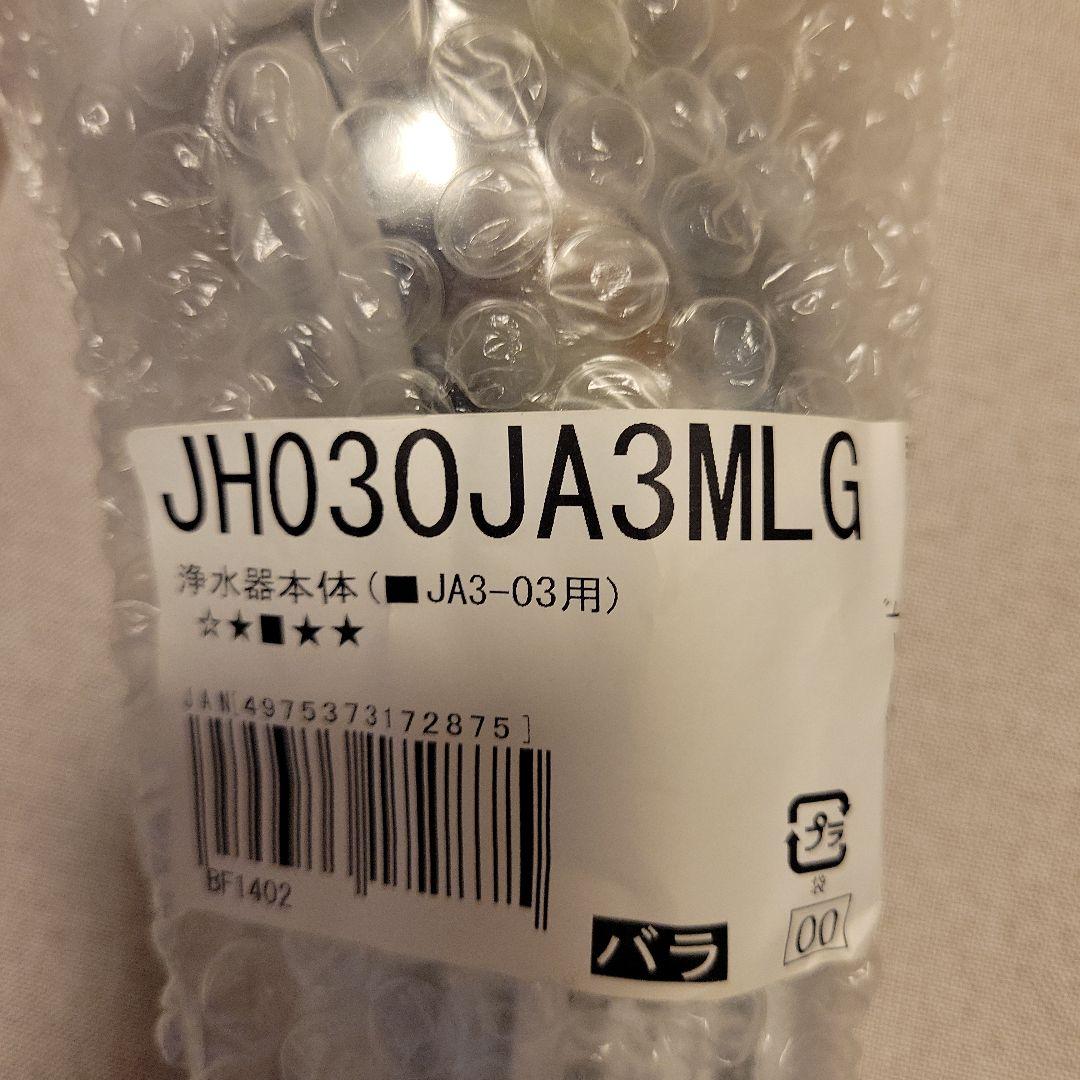 タカギ　浄水器ヘッド　JH030JA3MLG JA3-03用