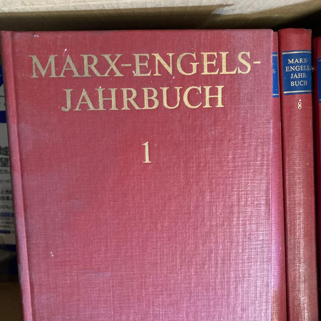 MARX-ENGELS-JAHRBUCH 全9巻セット