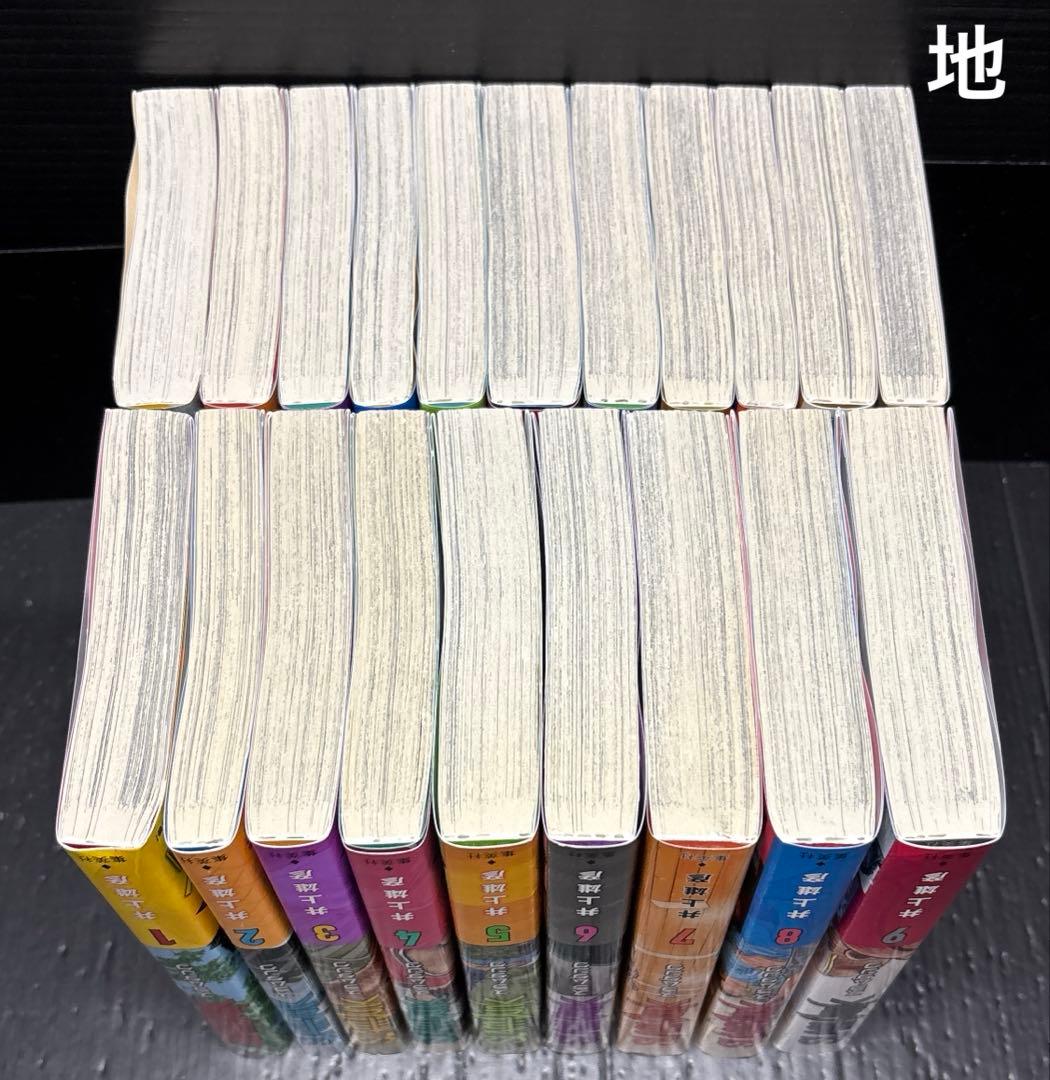 スラムダンク 新装再編版 1-20巻 全巻