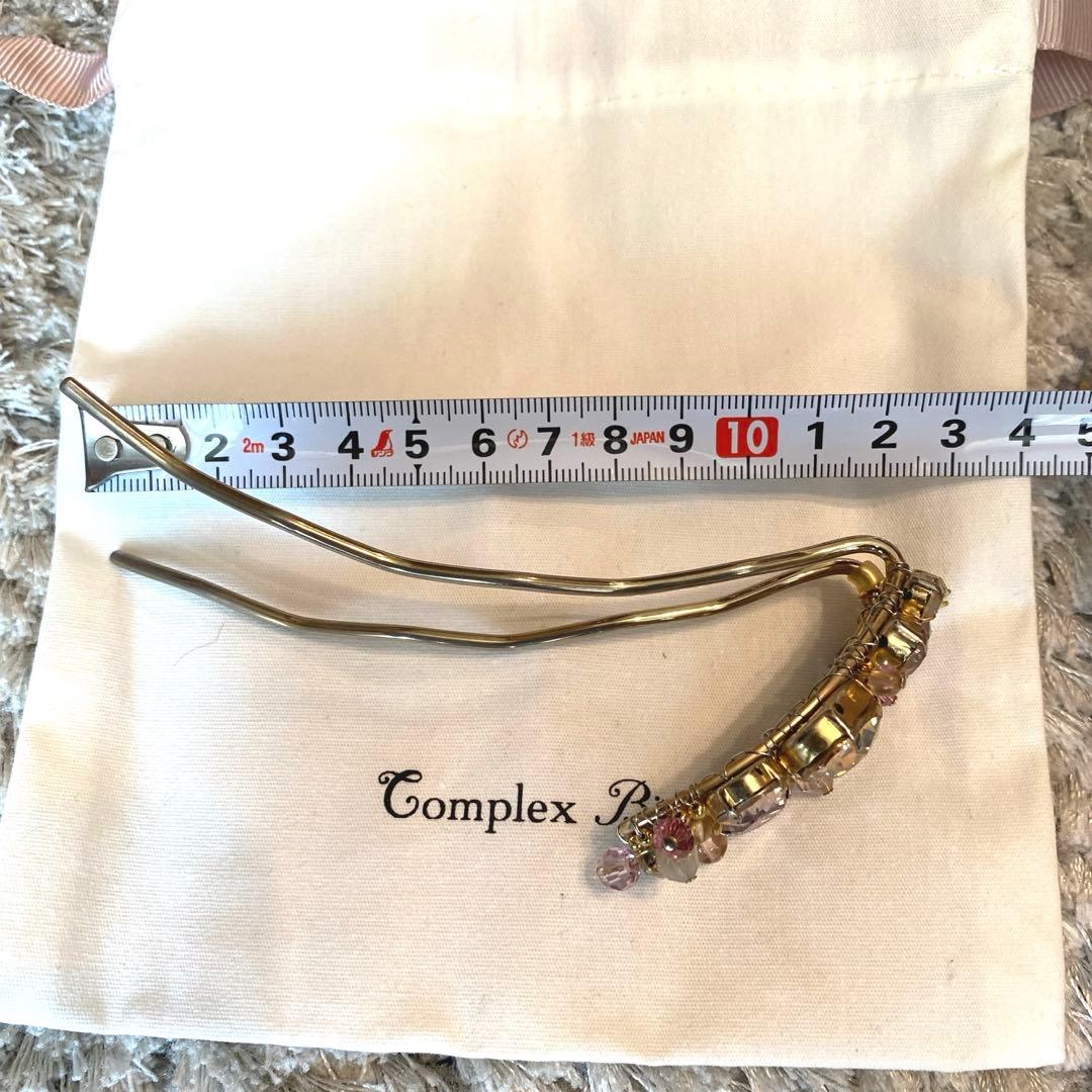 美品　コンプレックスビズ スティック　ピン　クリップ